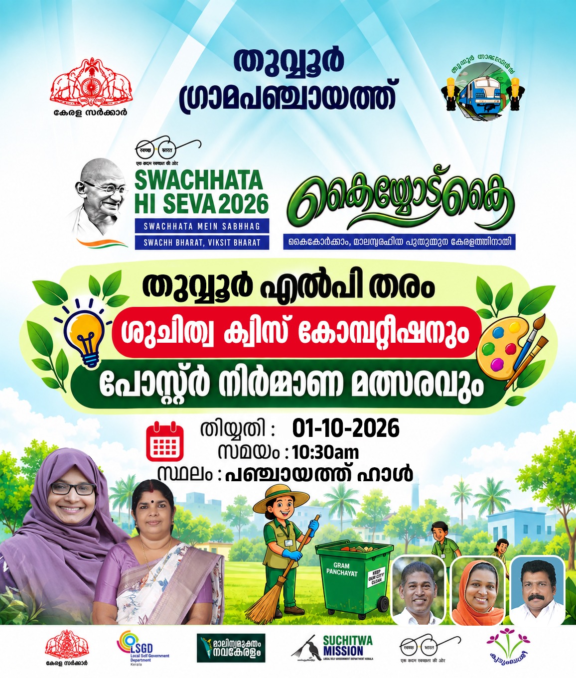 കൈയോട് കൈ