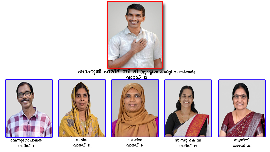 Standing Committee