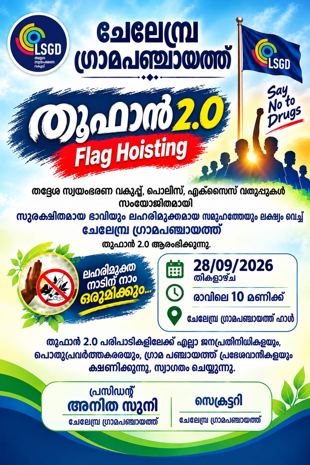 തൂഫാൻ 2.0 Flag  Hoisting