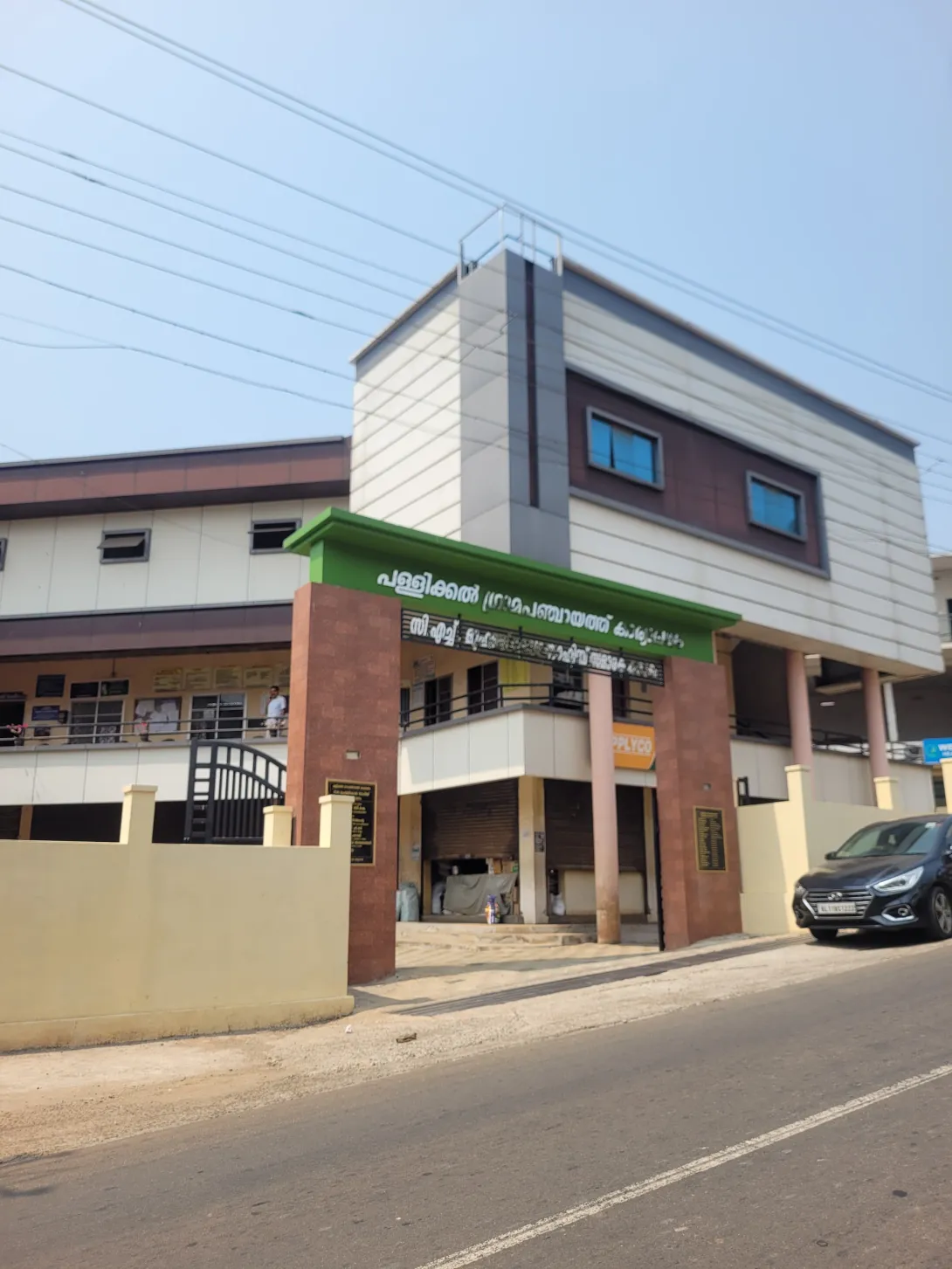പഞ്ചായത്ത്