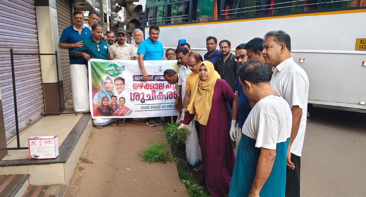 വാഴക്കാട് പഞ്ചായത്തിൽ മെഗാ ശുചീകരണം