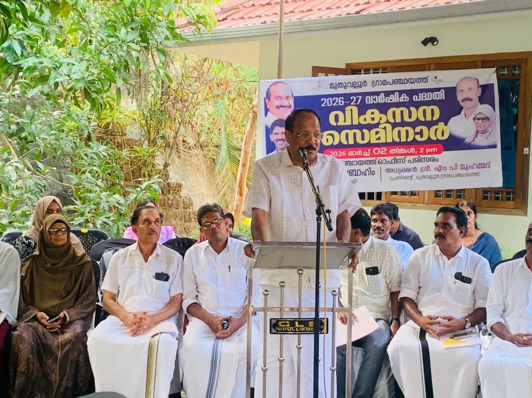 വികസന സെമിനാർ 2026-27
