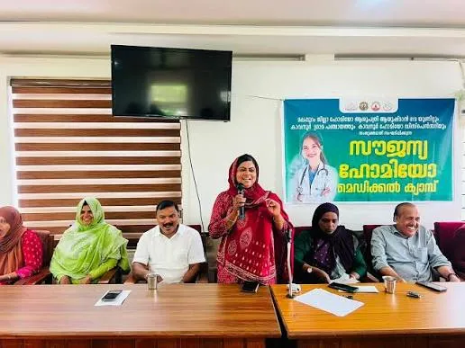 സൌജന്യ ഹോമിയോ മെഡിക്കല്‍ ക്യാമ്പ് ഉദ്ഘാടനം