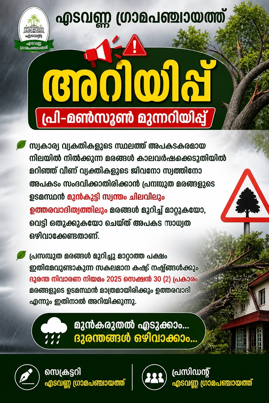 notice2