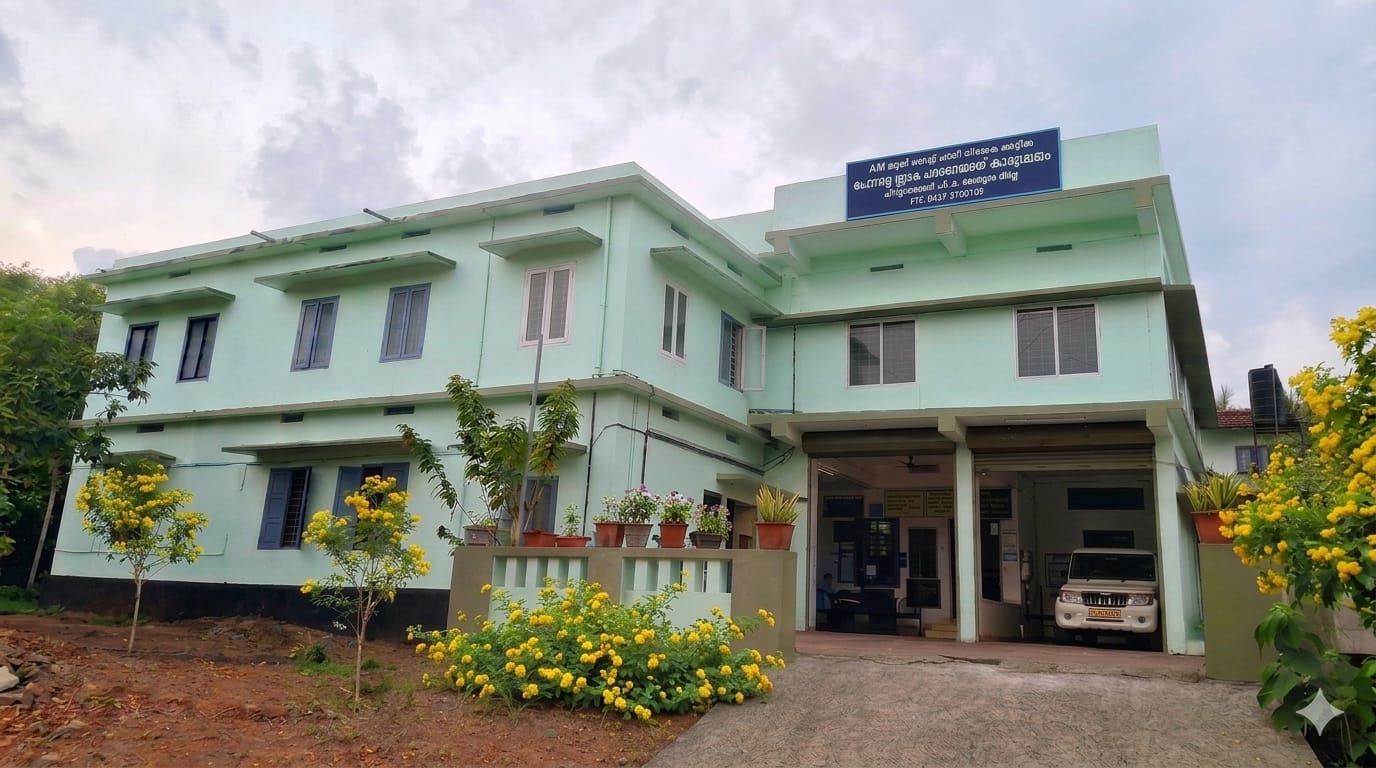 പഞ്ചായത്ത് ഓഫീസ് കെട്ടിടം
