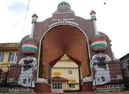 പൂക്കോട്ടൂർ ഗൈറ്റ് 