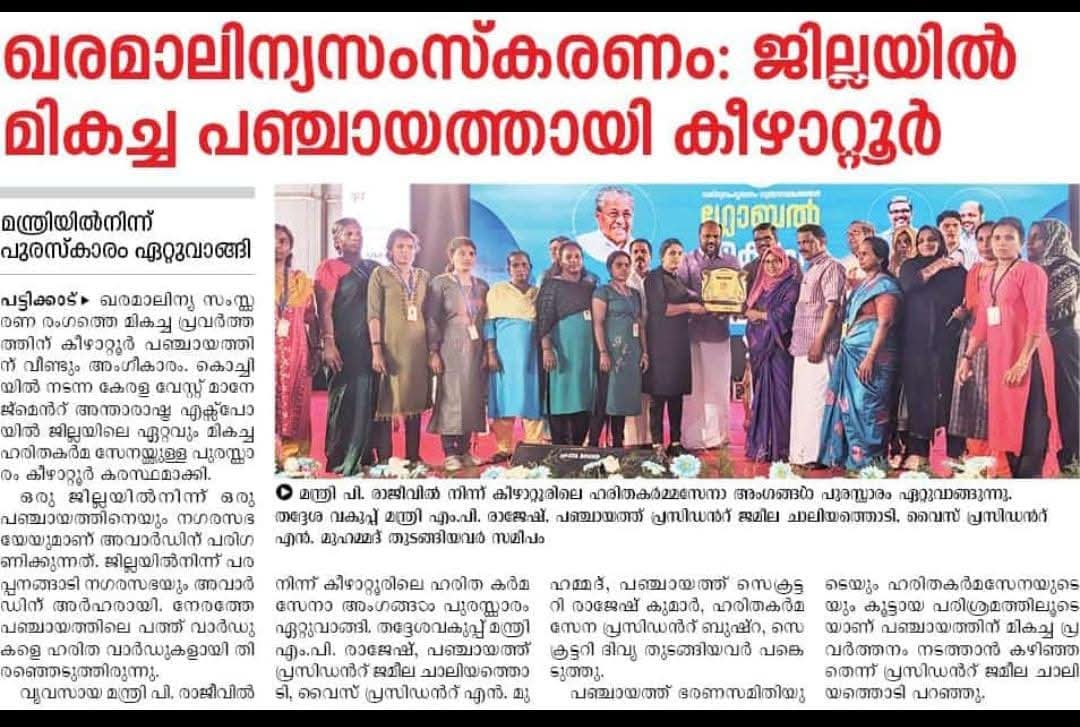 പത്ര വാര്‍ത്ത