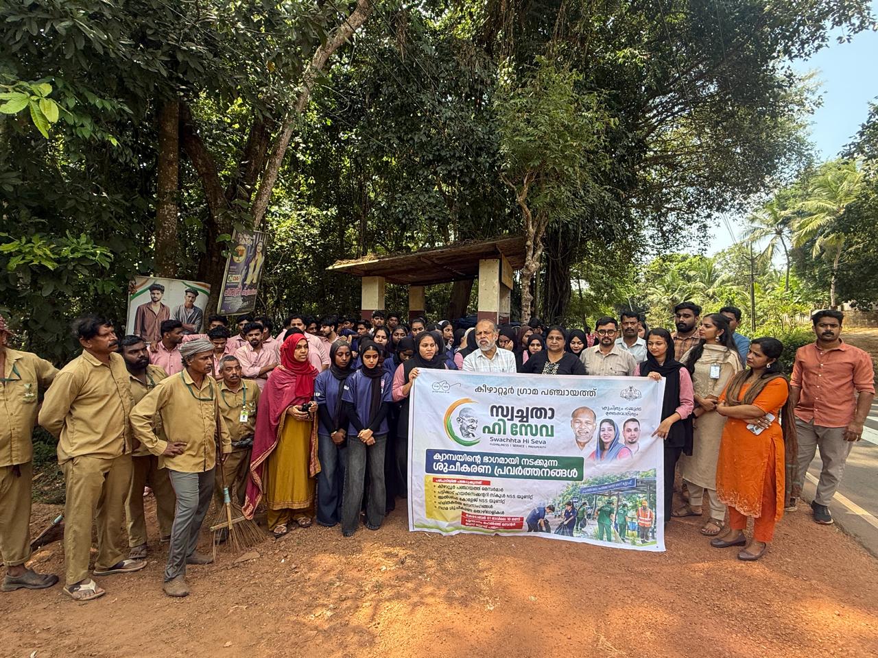 Swachatha Hi Seva-Keezhattur Gramapanchayath
