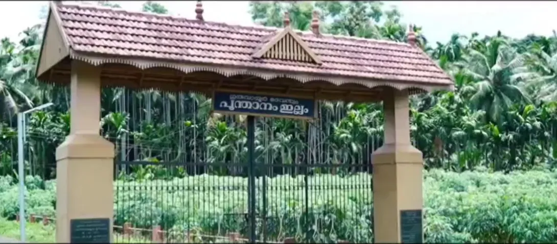 പൂന്താനം ഇല്ലം