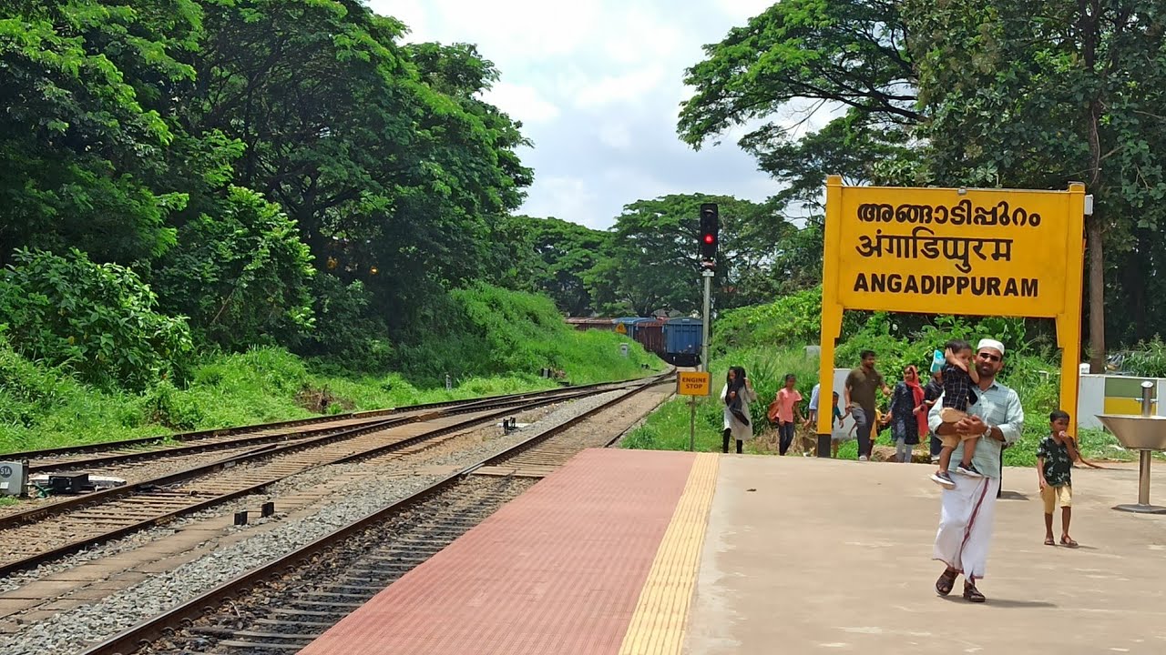 അങ്ങാടിപ്പുറം റെയിൽവെ സ്റ്റേഷൻ
