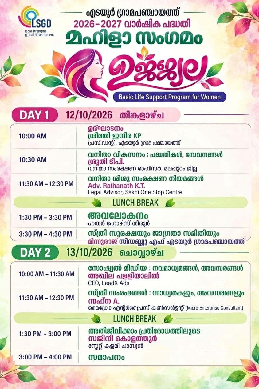 mahila sangamam
