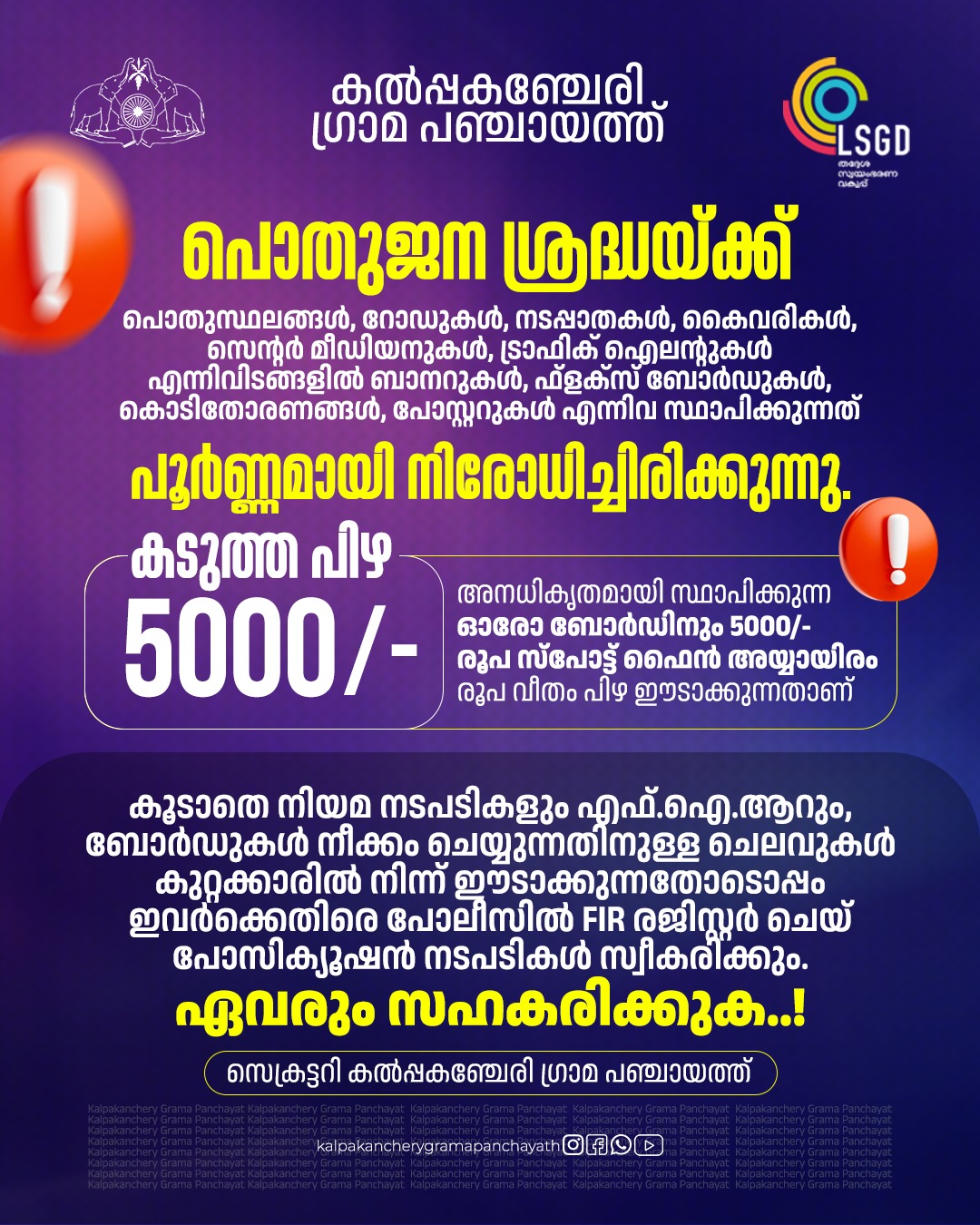 PUBLIC NOTICE