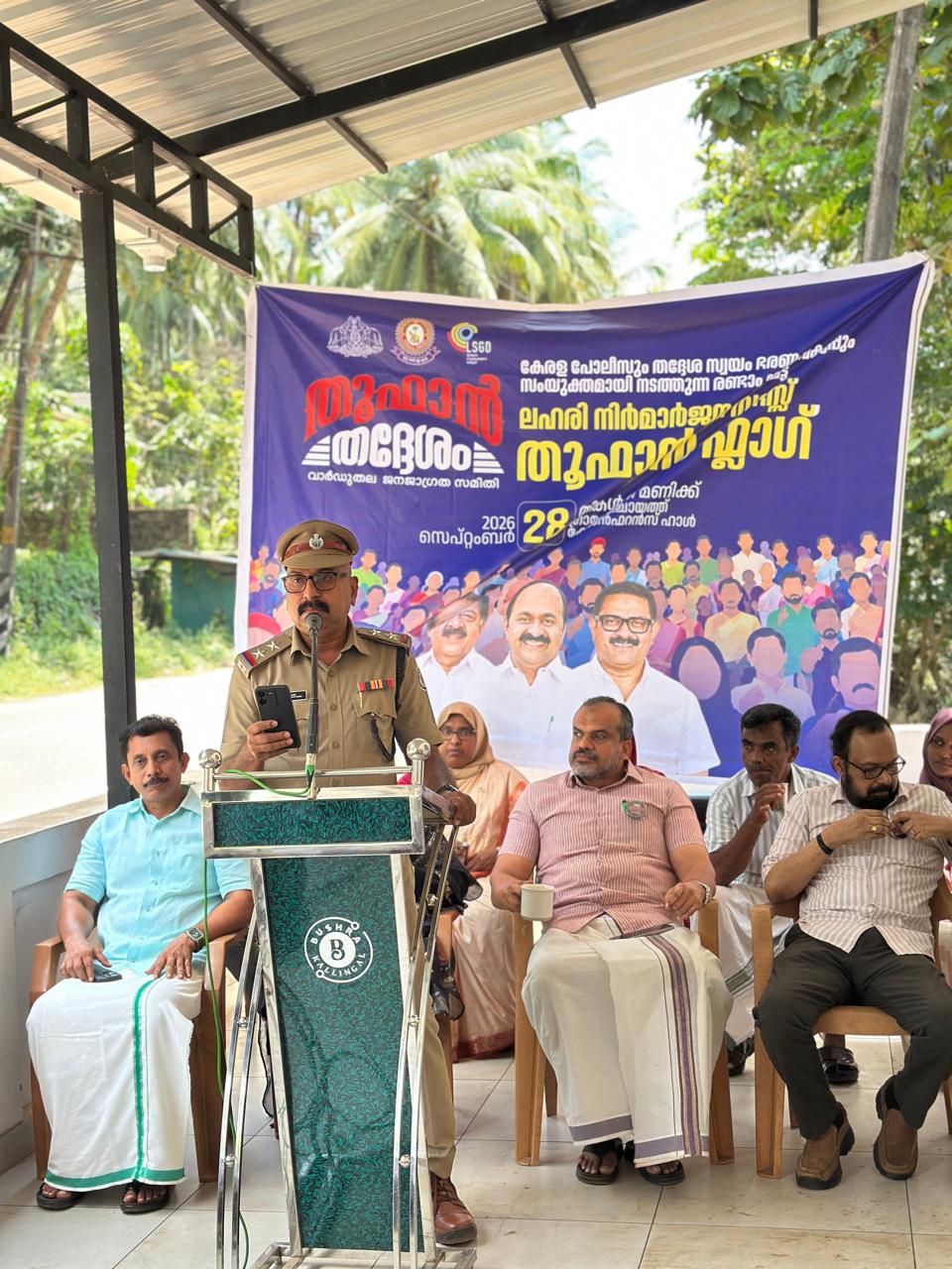 TOOFAAN 2.0 Panchayat Level Inauguration 