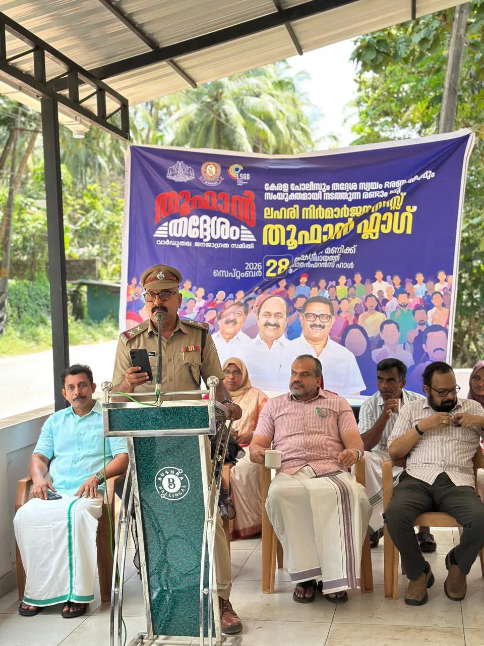 തൂഫാന്‍ 2.0 പഞ്ചായത്ത് തല ഉദ്ഘാടനം