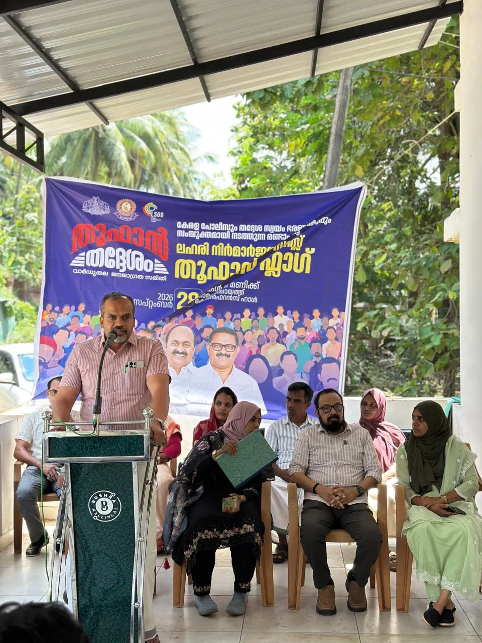 തൂഫാന്‍ 2.0 പഞ്ചായത്ത് തല ഉദ്ഘാടനം
