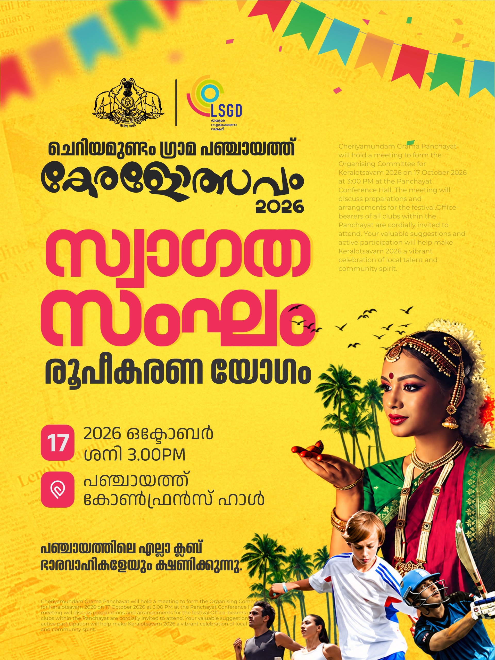 keralotsavam swagatha