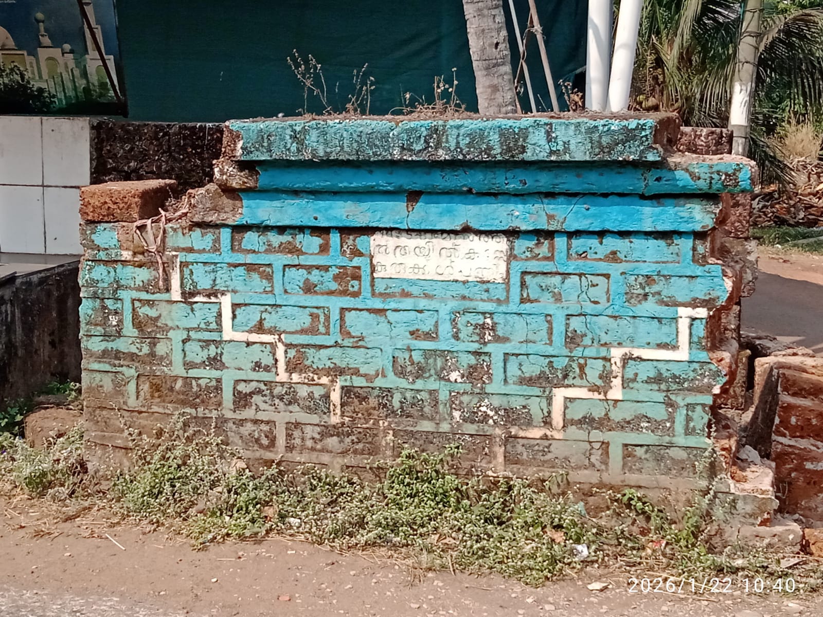 Athaani