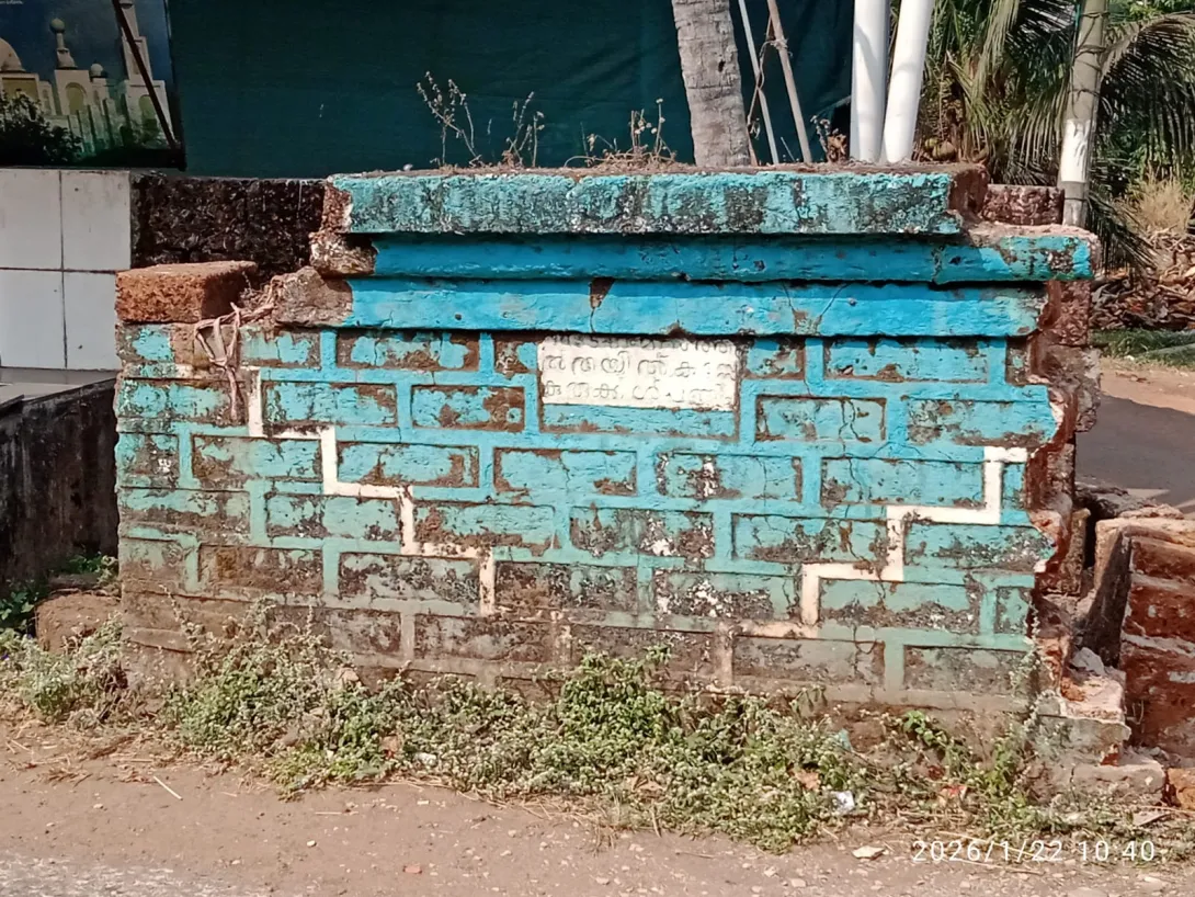 അത്താണി