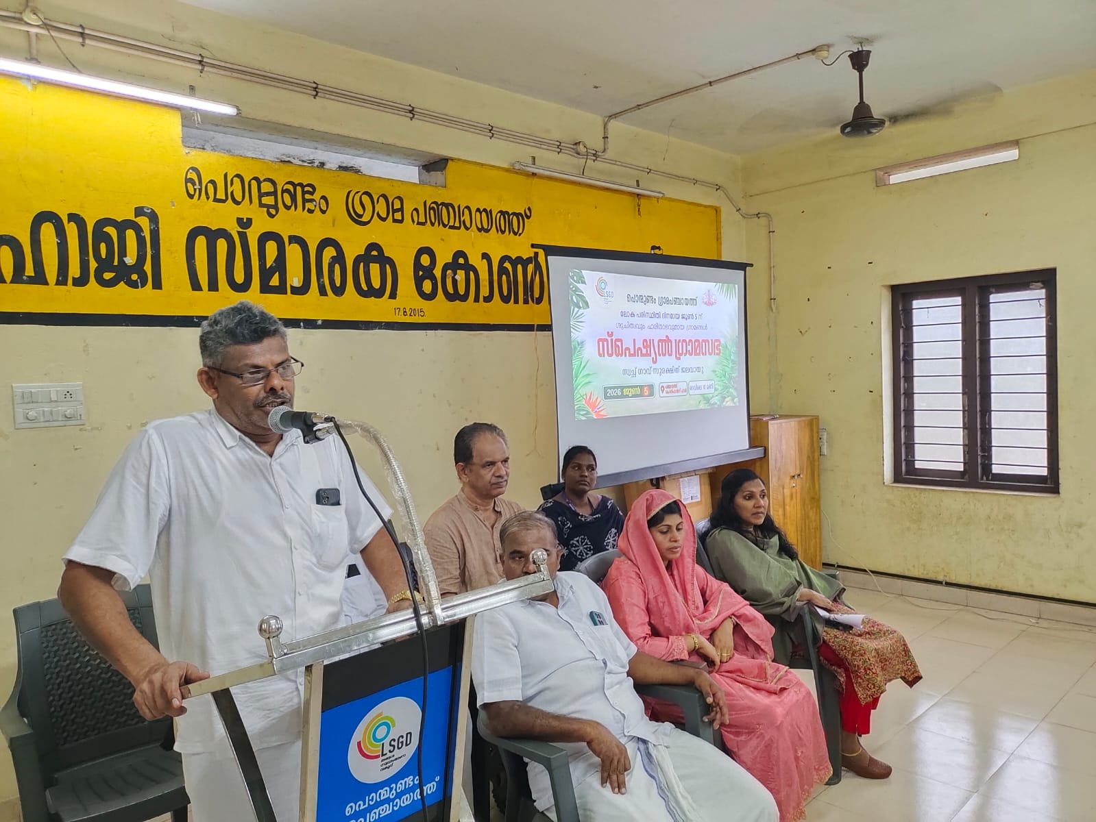 പരിസ്ഥിതി ദിന സ്പെഷ്യൽ ഗ്രാമസഭ