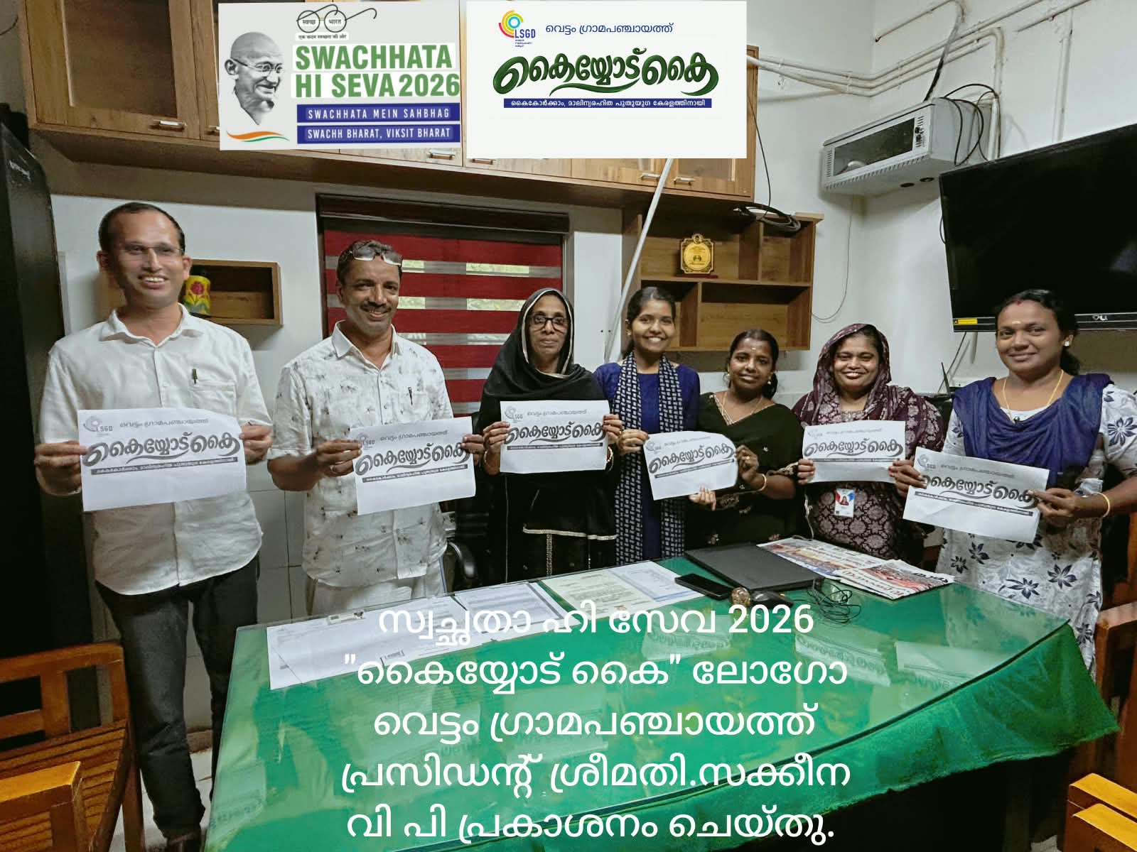 ലോഗോ പ്രകാശനം