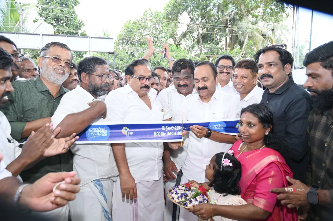 പുതിയ പഞ്ചായത്ത് ഓഫീസ് കെട്ടിടം ഉദ്ഘാടനം