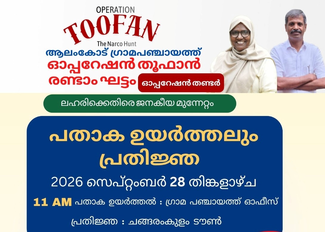 തൂഫാൻ