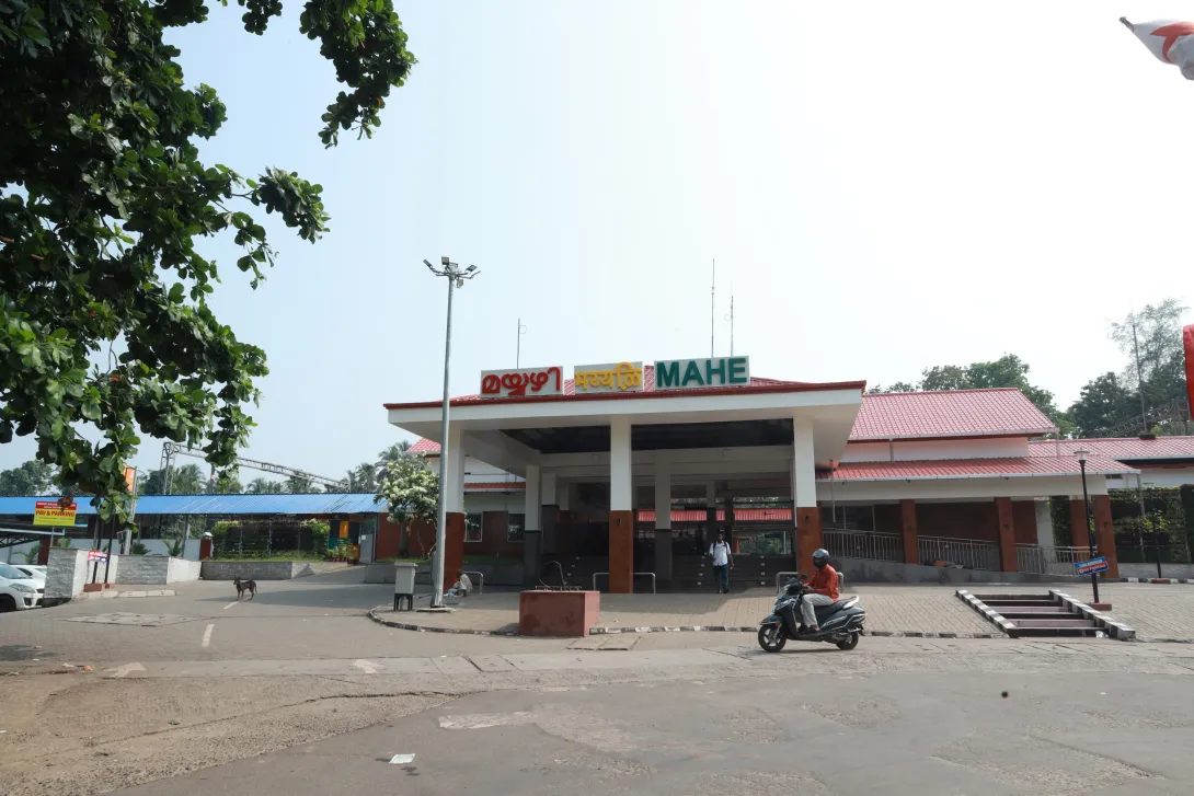 മാഹി റെയില്‍വെ സ്റ്റേഷന്‍