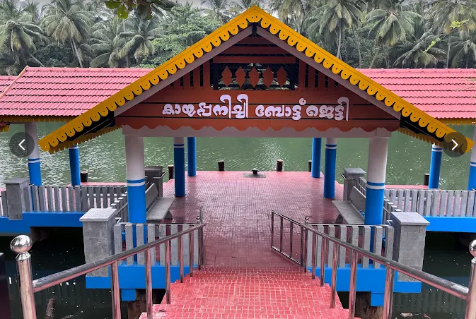കായപ്പനിച്ചി ബോട്ട് ജെട്ടി