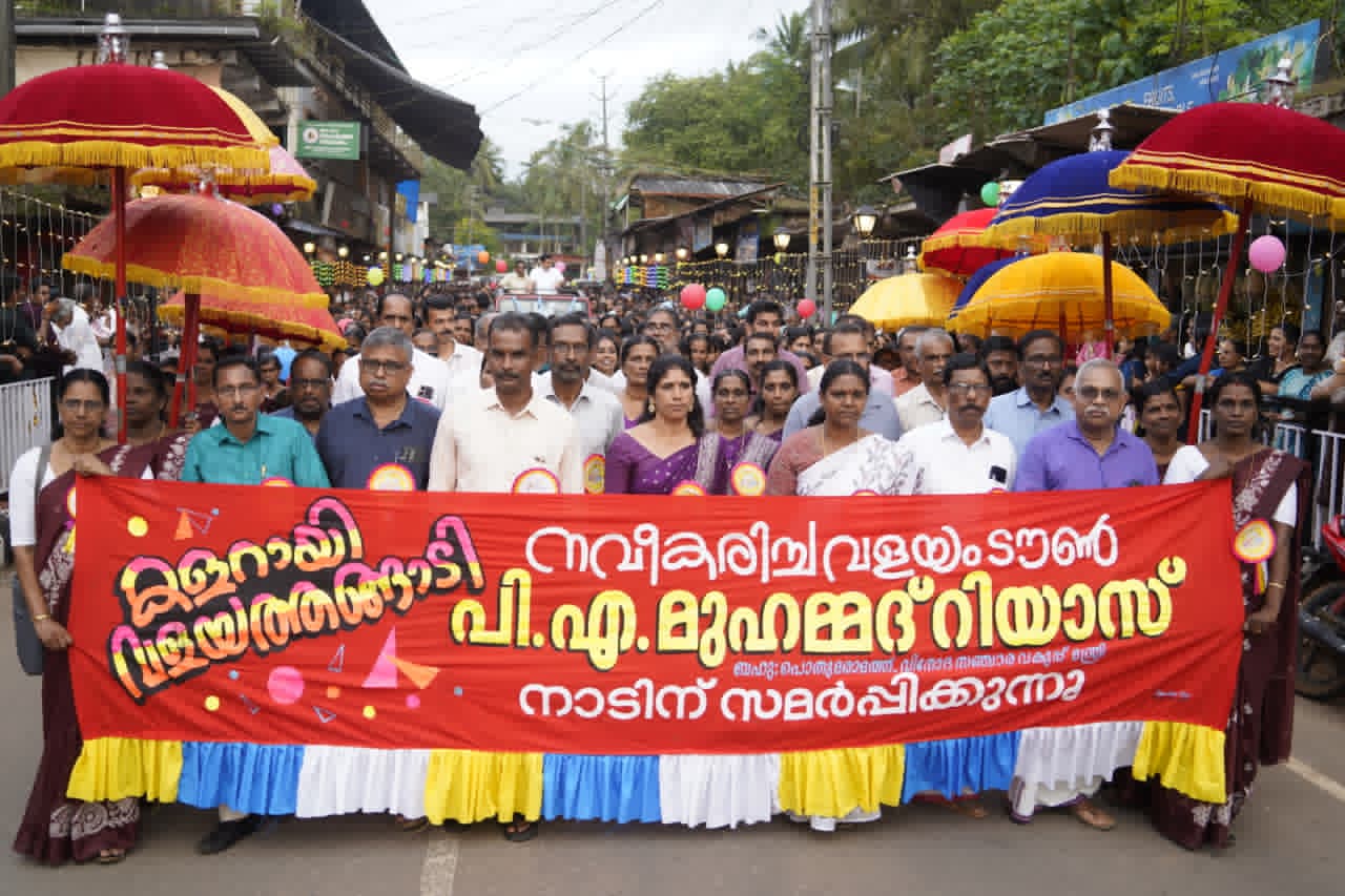 വളയം