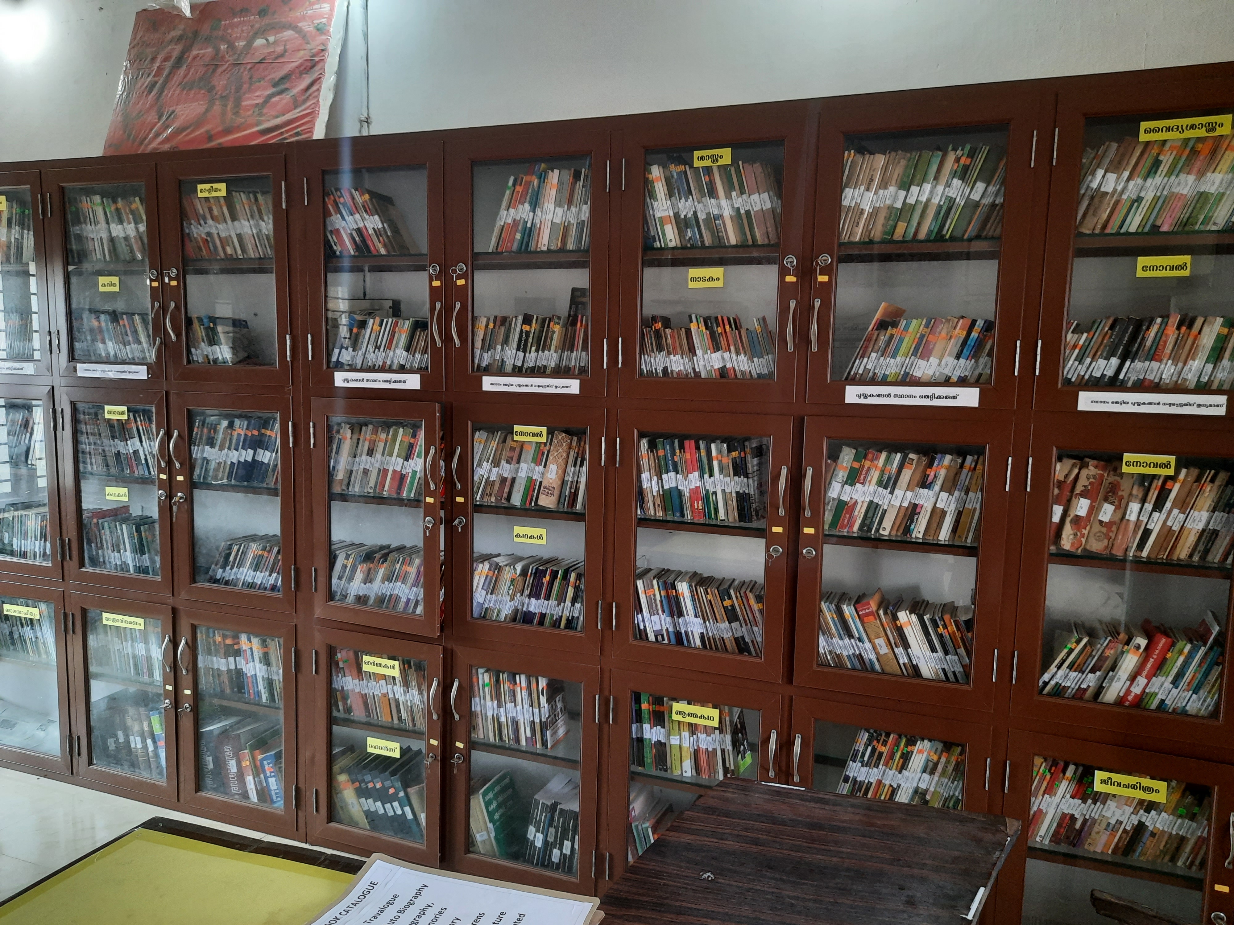 Library 