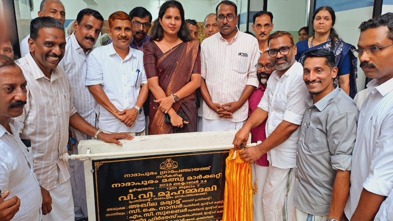 നാദാപുരം മത്സ്യമാര്‍ക്കറ്റ് ഉദ്ഘാടനം 