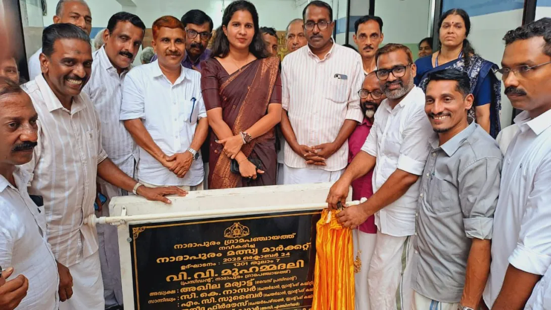 നാദാപുരം മത്സ്യമാര്‍ക്കറ്റ് ഉദ്ഘാടനം 