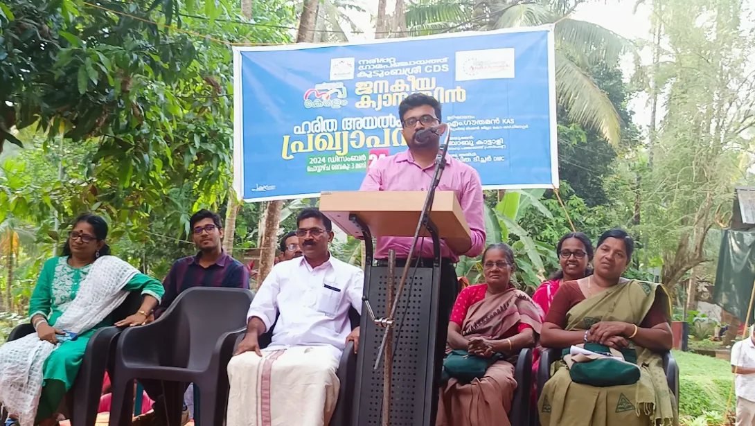 ഹരിത പ്രഖ്യാപനം 