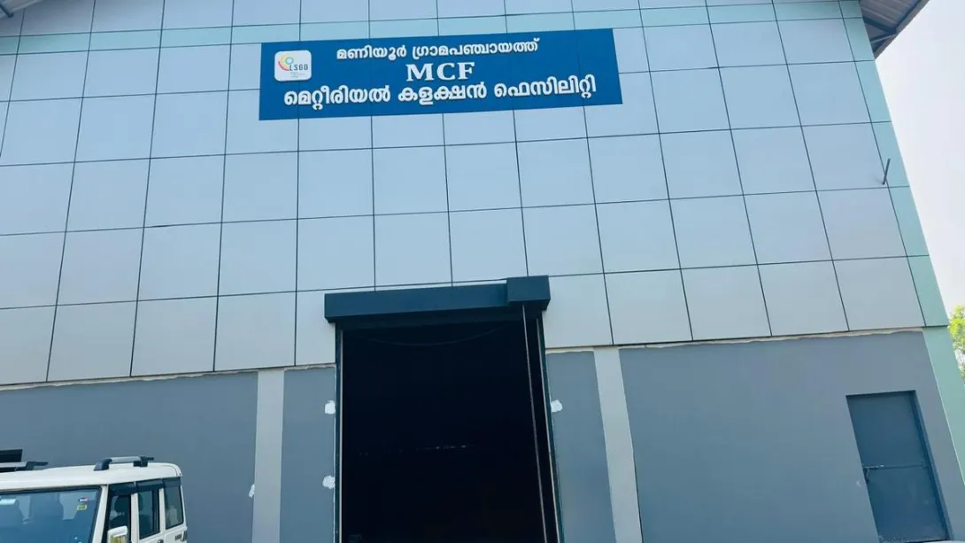 എം.സി.എഫ്