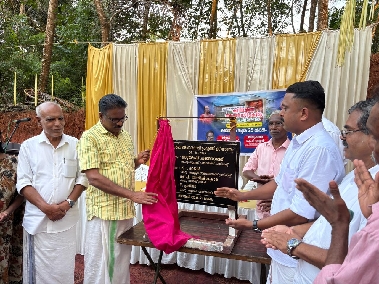 കസ്തൂർബ അംഗൻവാടി കെട്ടിടം പ്രവൃത്തി ഉദ്ഘാടനം