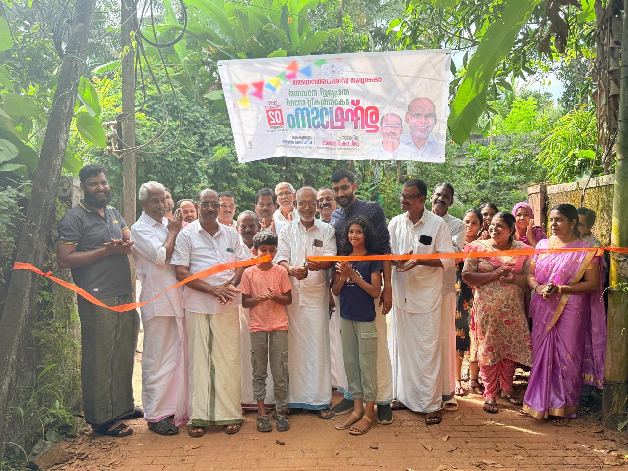 കൂനംവള്ളിക്കാവ് നാഗത്തുമുക്ക് കോൺക്രീറ്റ് റോഡ്  ഉദ്ഘാടനം 