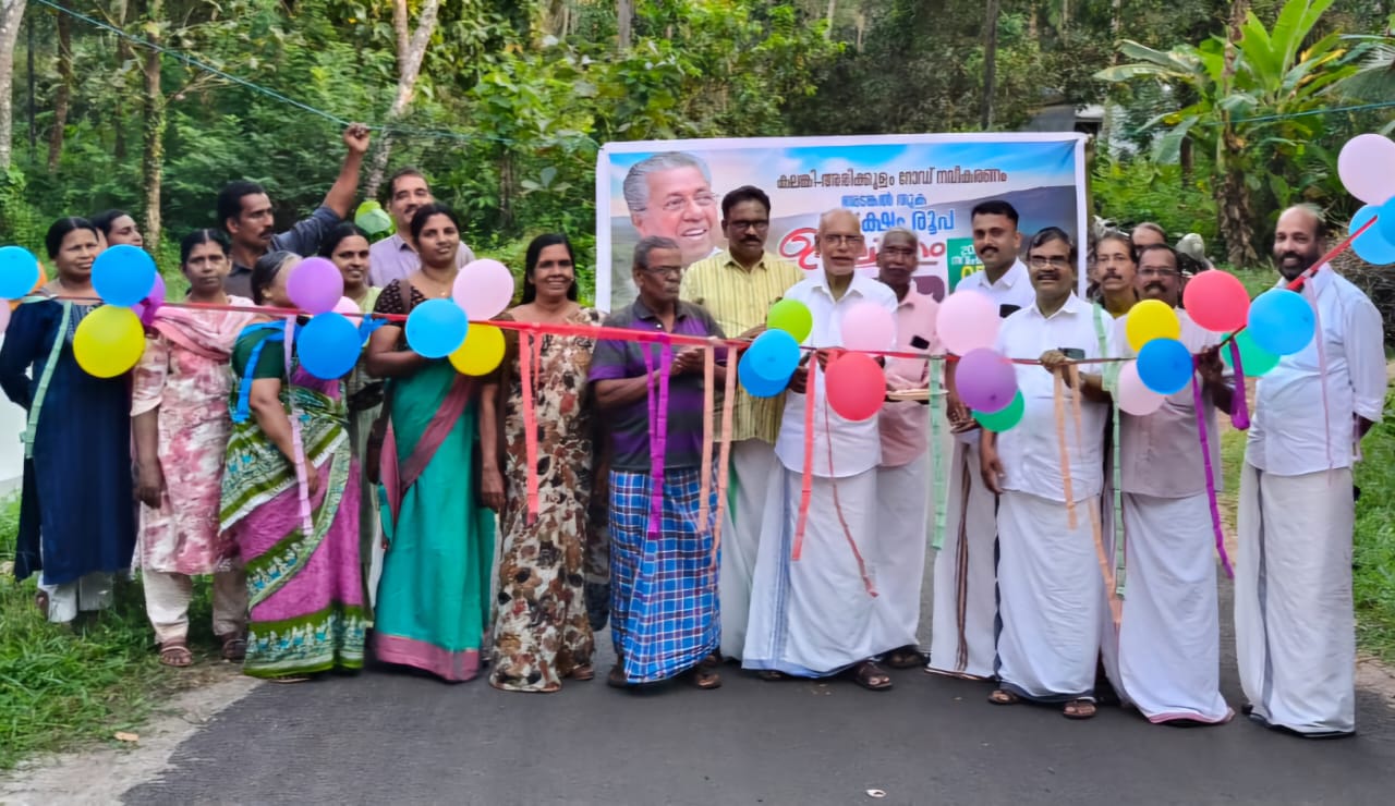 നവീകരിച്ച  കല്ലങ്കി - അരിക്കുളം റോഡ്  ഉൽഘാടനം