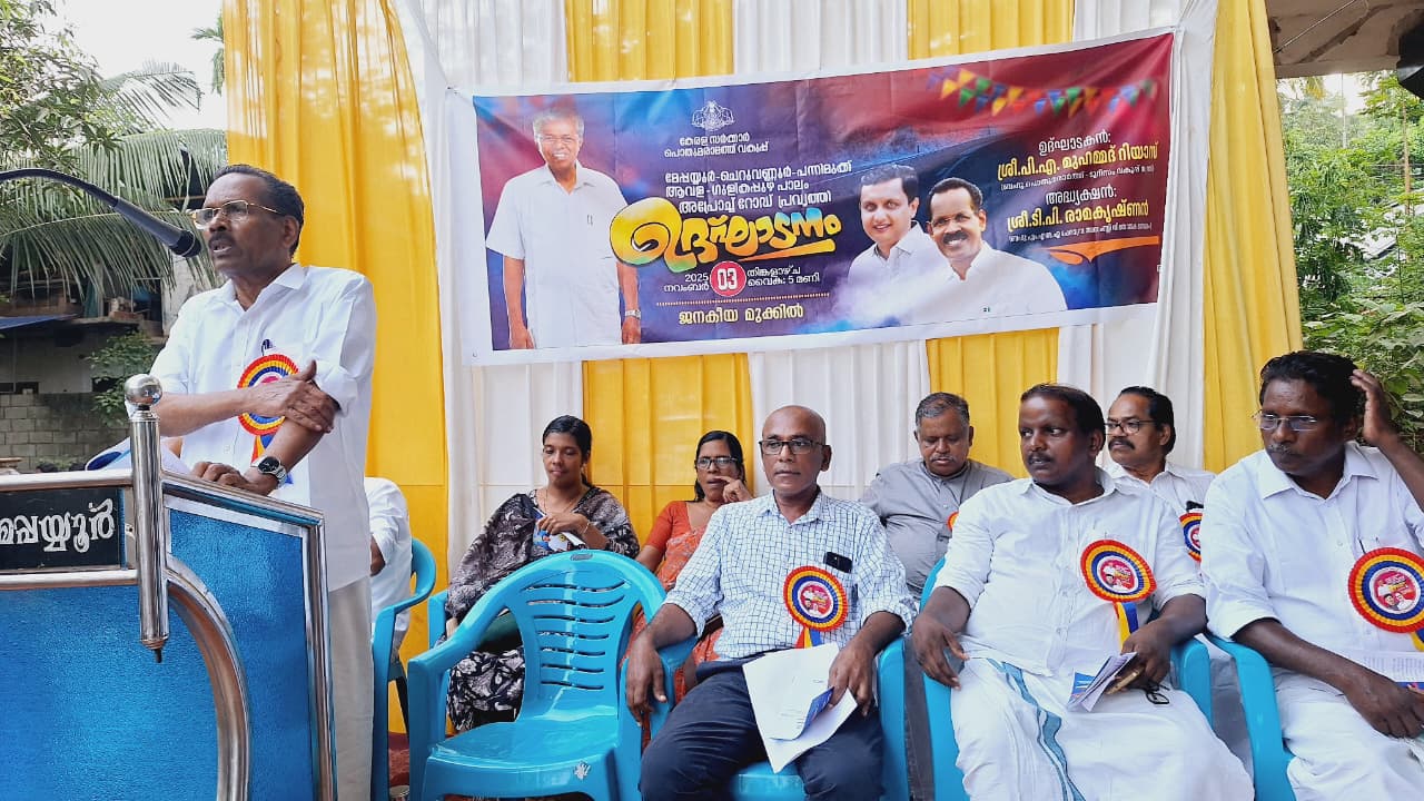 മേപ്പയ്യൂർ - ആവള റോഡ് നവീകരണ പ്രവൃത്തി ഉദ്ഘാടനം
