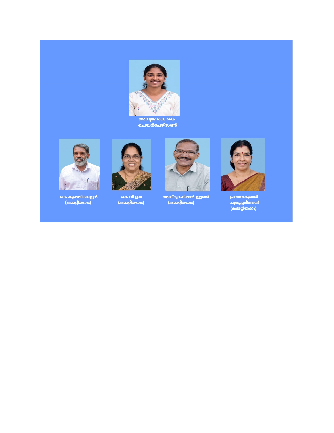 വികസന സ്റ്റാന്റിംഗ്  കമ്മിറ്റി