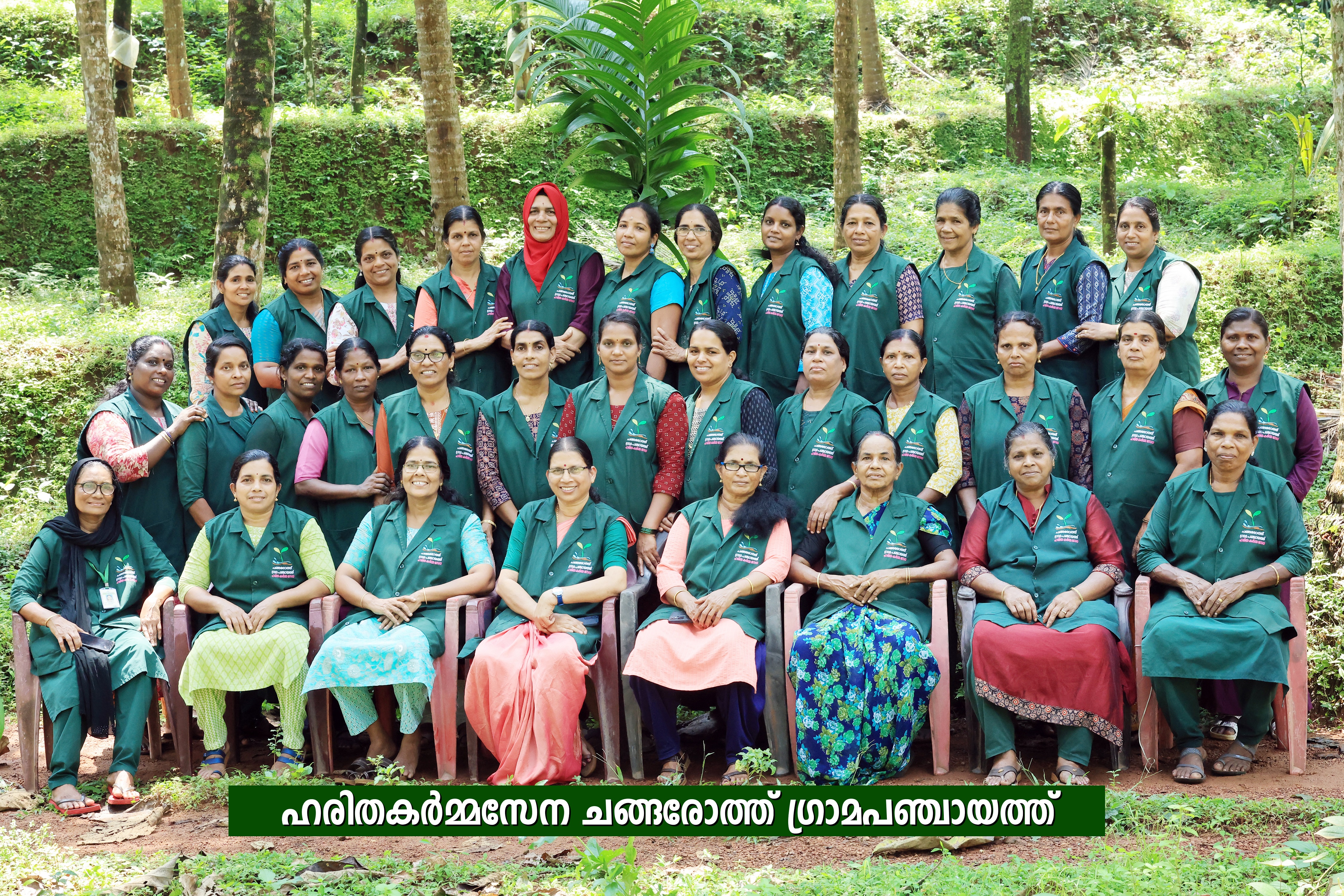 ഹരിത കർമസേന