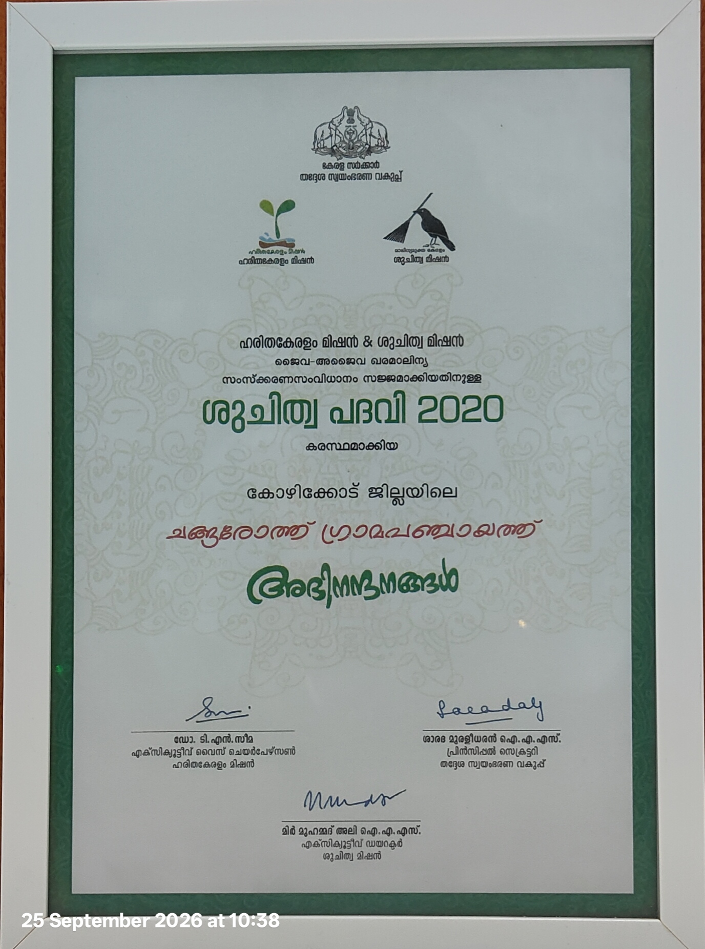 Suchithwa Padavi 2020 - Changaroth Grama Panchayat