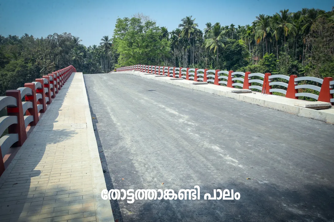 തോട്ടത്താംകണ്ടി പാലം