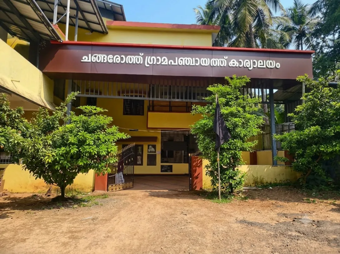 പഞ്ചായത്ത് ഓഫീസ്