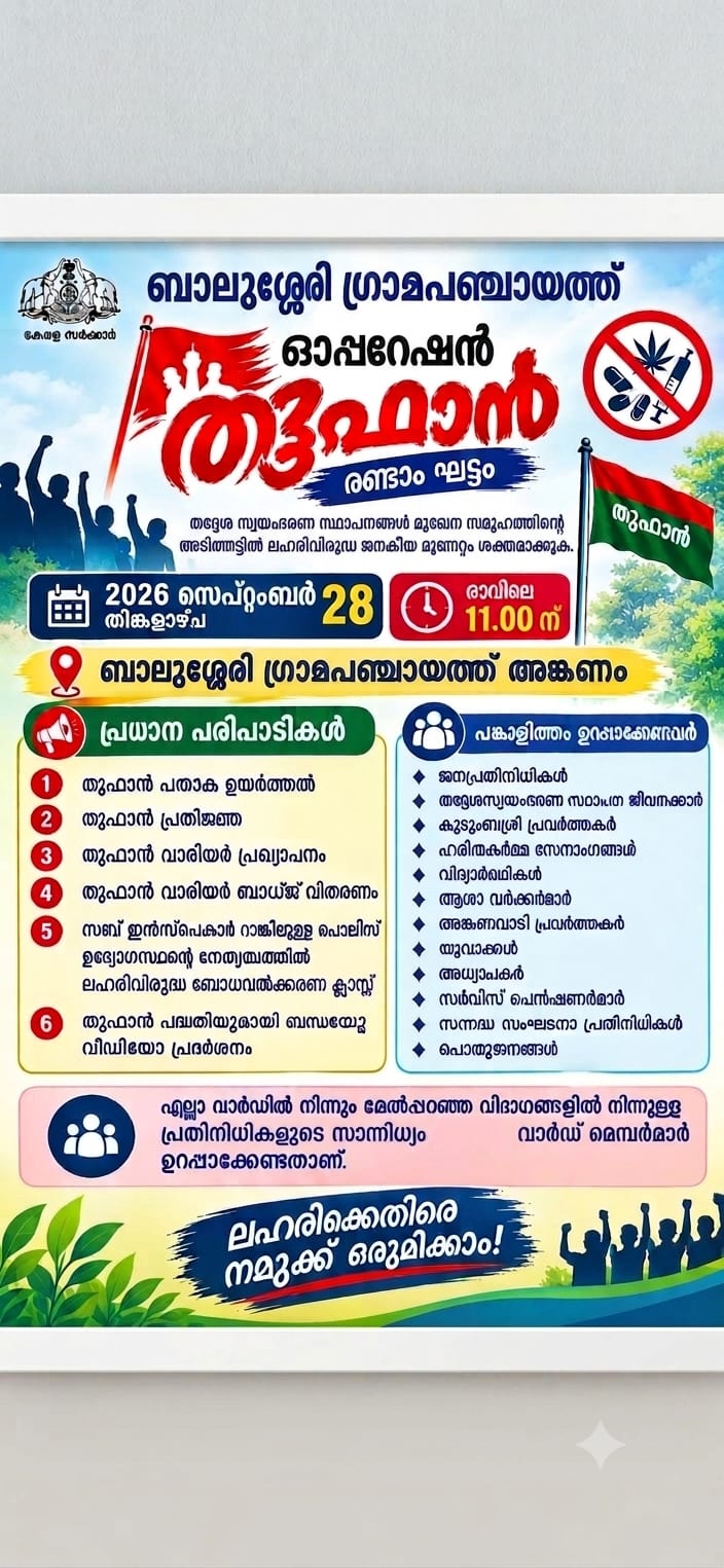 Toofan Inauguration