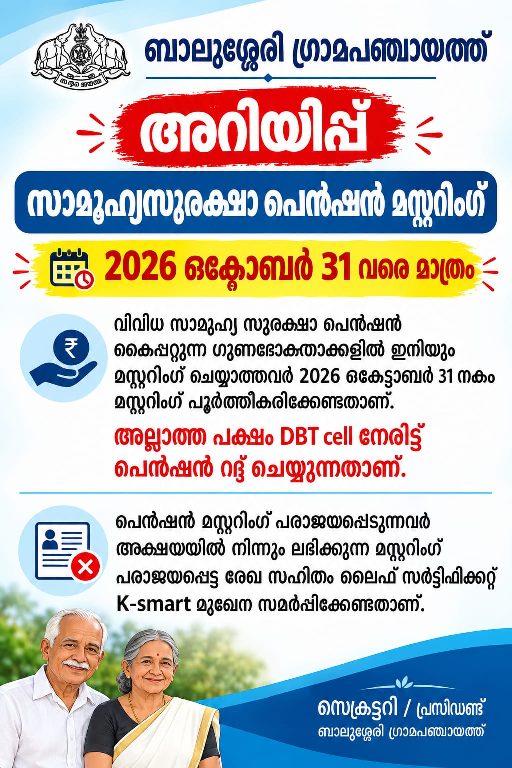 വാർത്ത