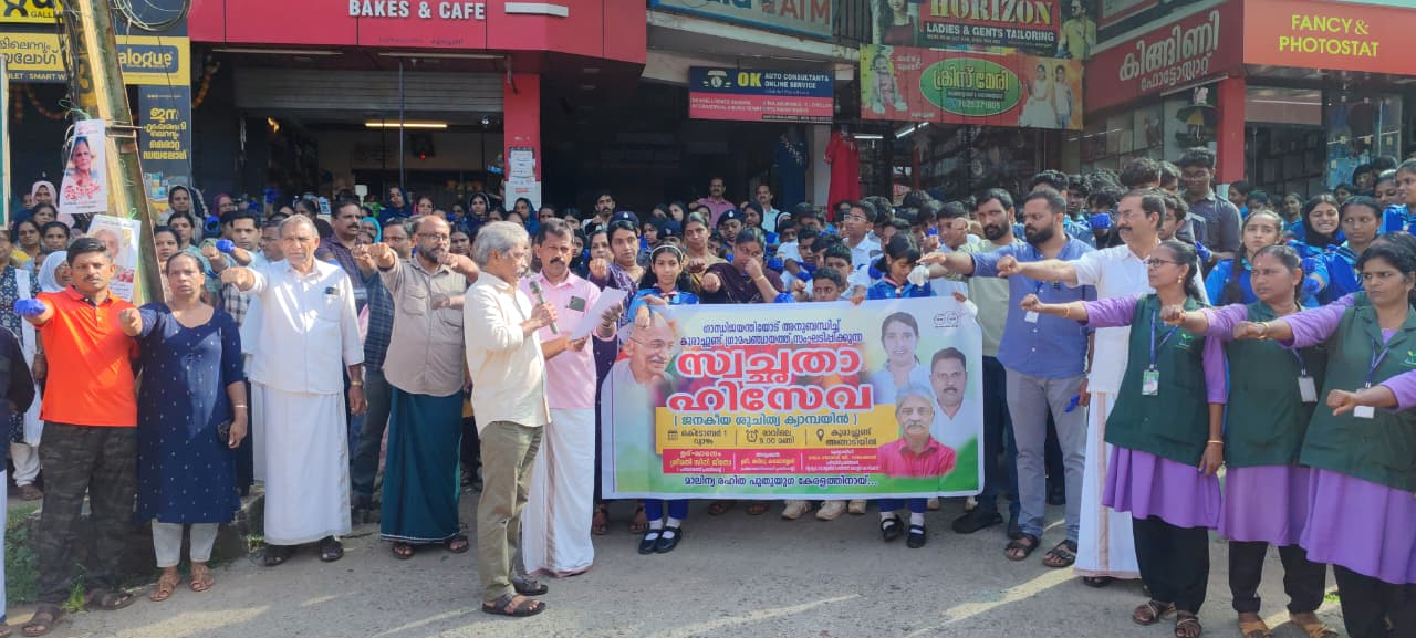Swachhata Hi Seva - Hand in Hand Cleaning Campaign