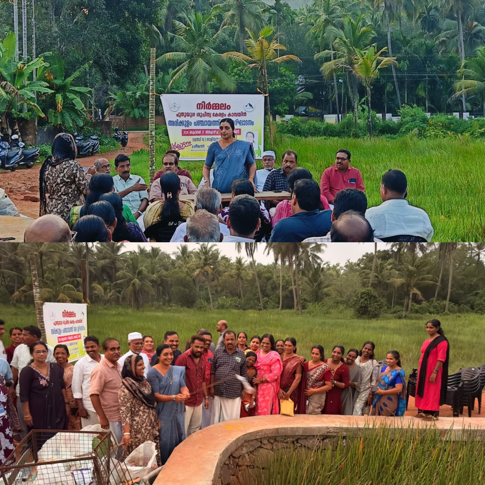 നിർമ്മലം പുതുയുഗം പഞ്ചായത്ത് തല ഉദ്ഘാടനം