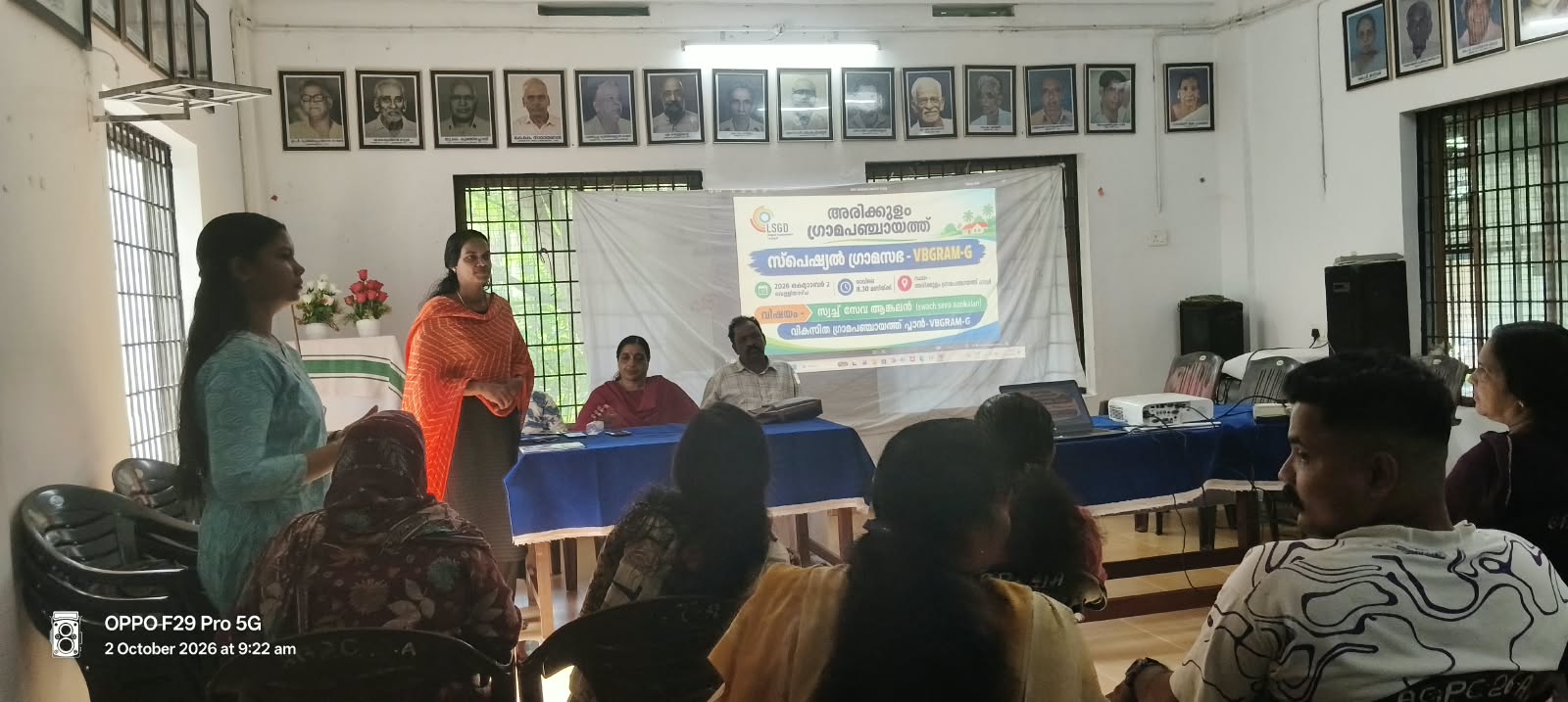 ഗ്രാമസഭയിലെ ജനപ്രതിനിധികൾ