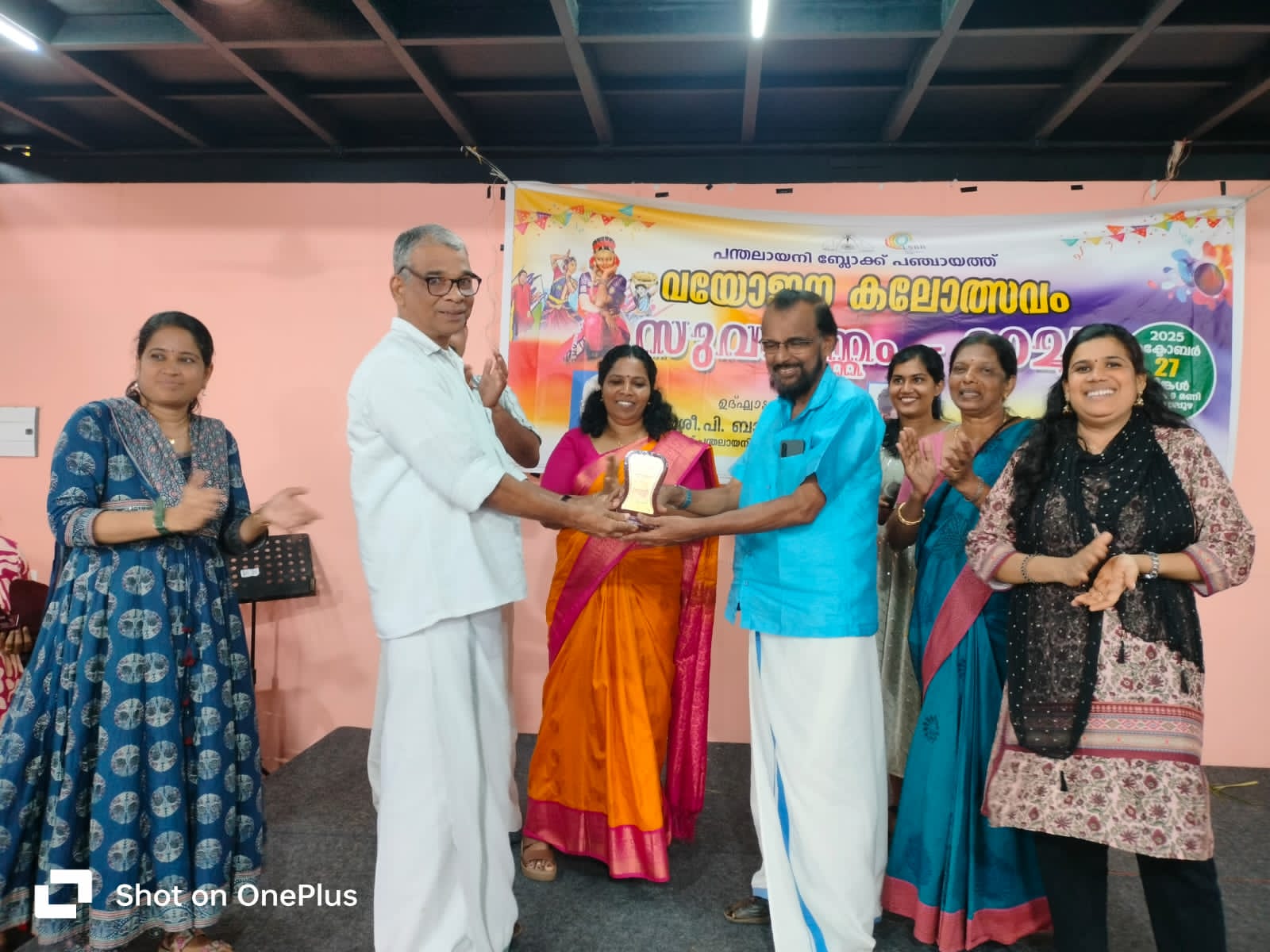 വയോജന കലോത്സവം