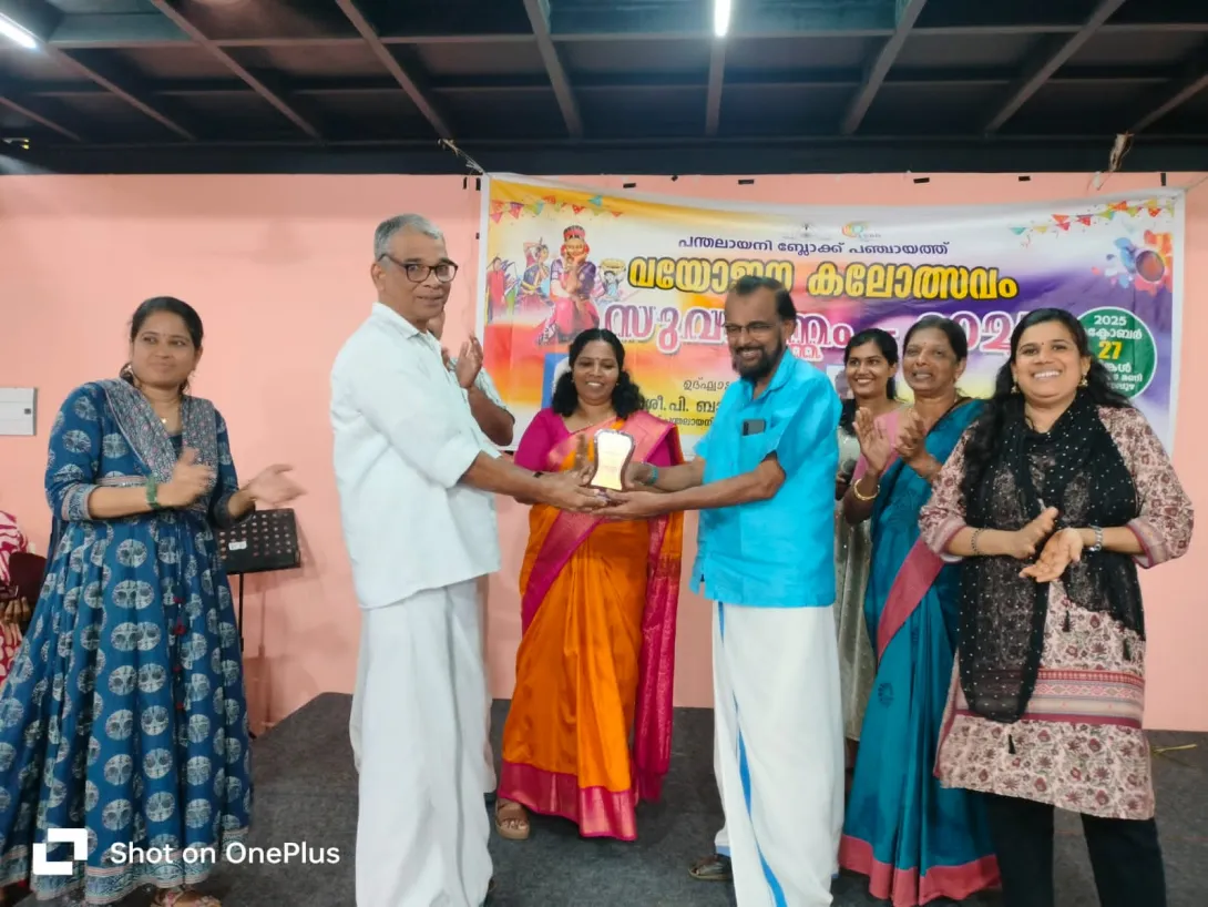 വയോജന കലോത്സവം